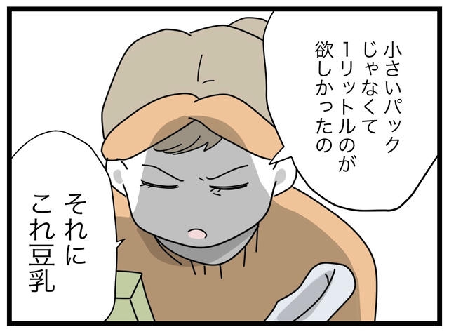 1から10まで説明させんなよ／ツムママ