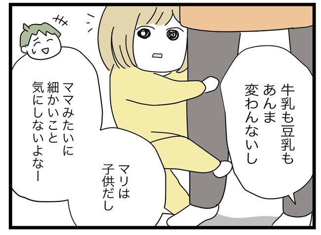 1から10まで説明させんなよ／ツムママ