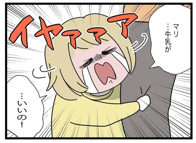 1から10まで説明させんなよ／ツムママ