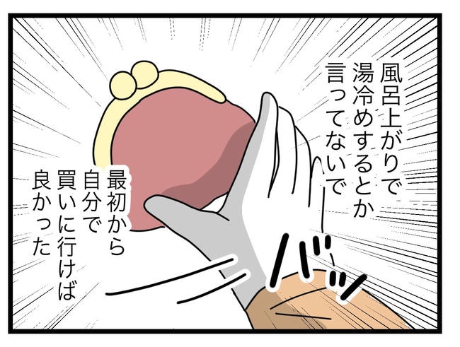 1から10まで説明させんなよ／ツムママ