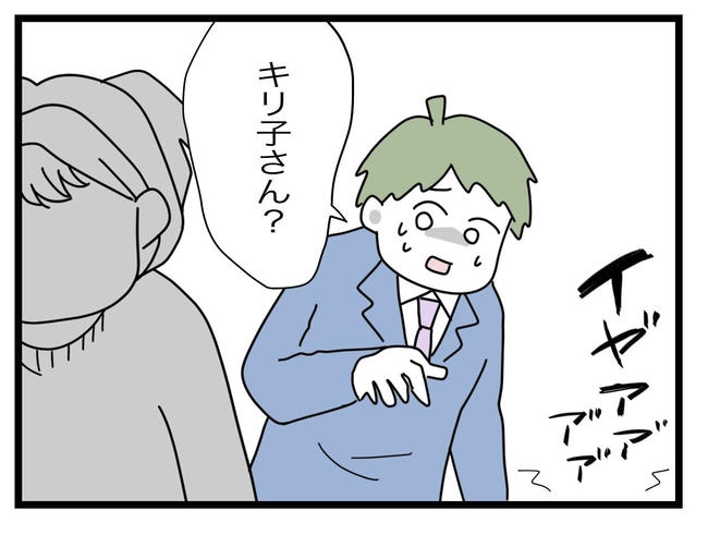 1から10まで説明させんなよ／ツムママ