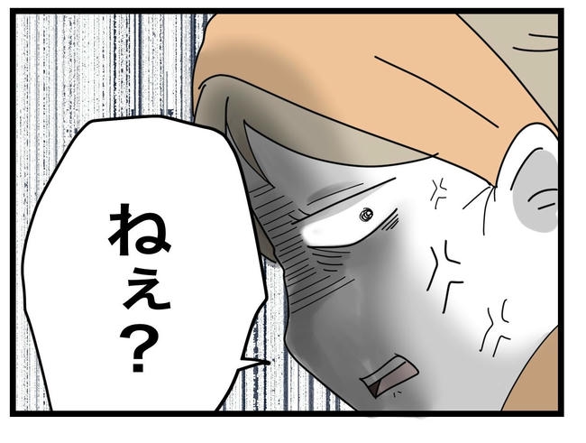 1から10まで説明させんなよ／ツムママ