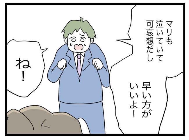 1から10まで説明させんなよ／ツムママ