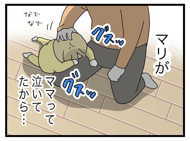 1から10まで説明させんなよ／ツムママ