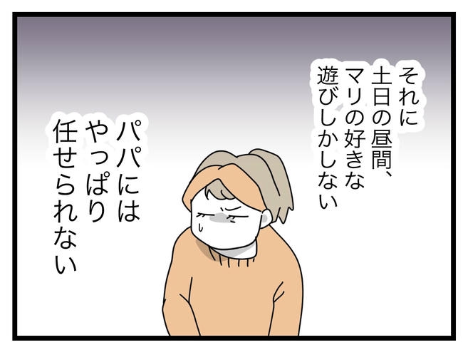 1から10まで説明させんなよ／ツムママ