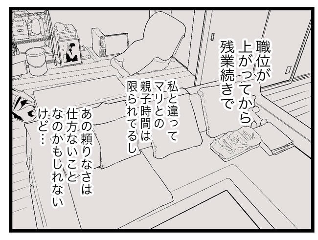 1から10まで説明させんなよ／ツムママ