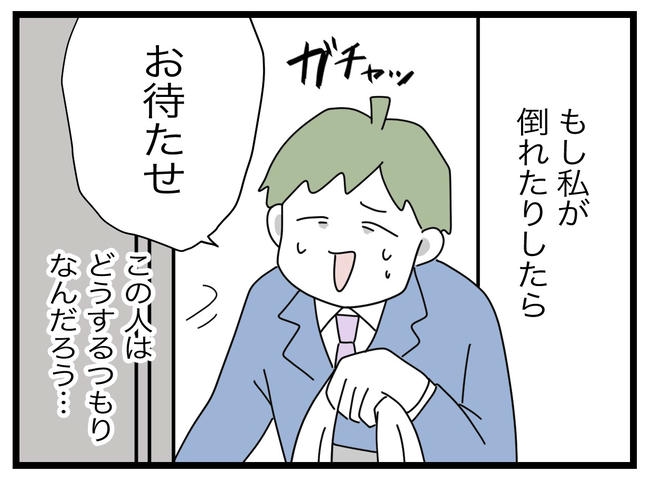 1から10まで説明させんなよ／ツムママ