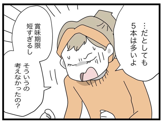 1から10まで説明させんなよ／ツムママ