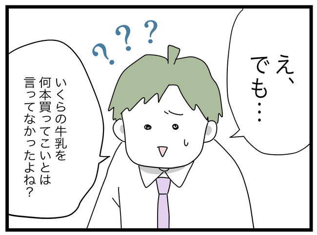 1から10まで説明させんなよ／ツムママ