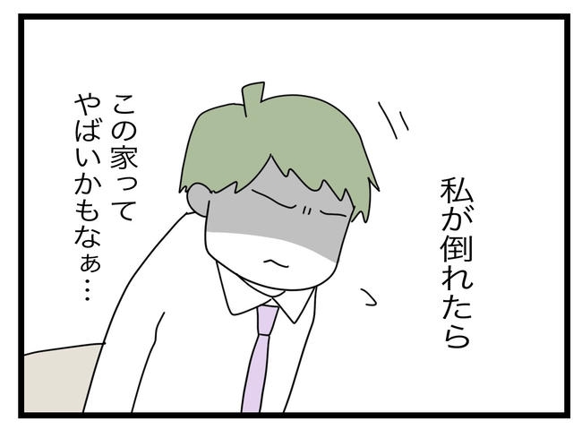 1から10まで説明させんなよ／ツムママ