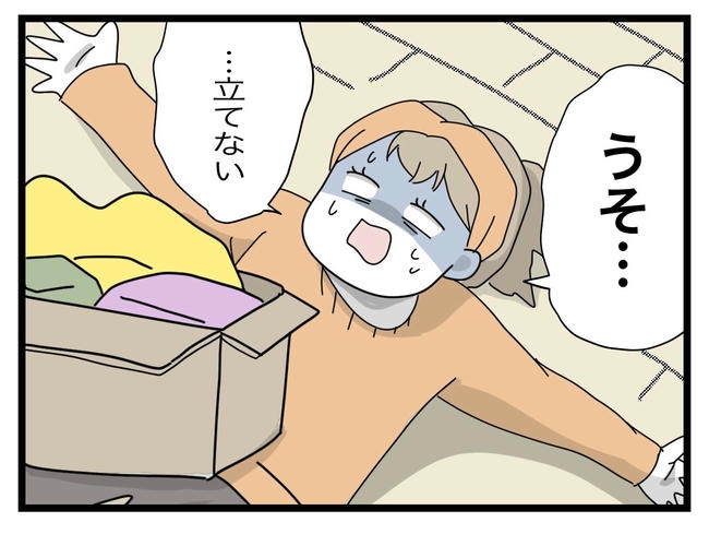 1から10まで説明させんなよ／ツムママ