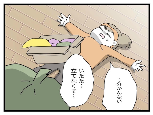 1から10まで説明させんなよ／ツムママ