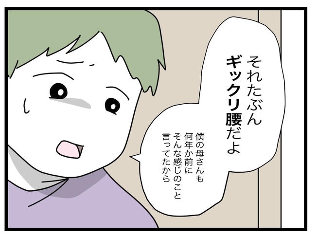 1から10まで説明させんなよ／ツムママ