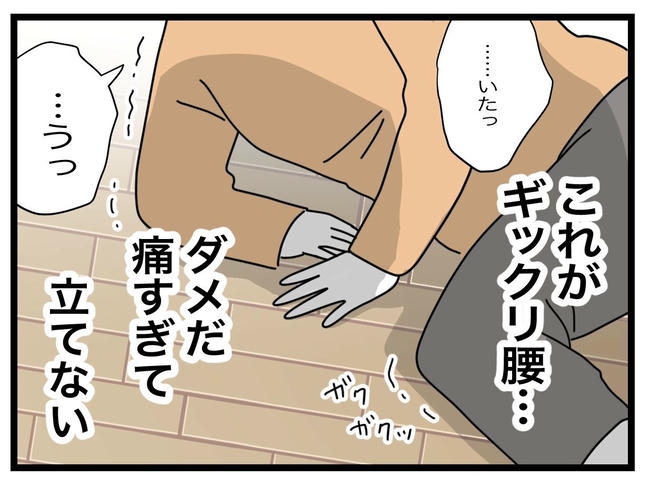 1から10まで説明させんなよ／ツムママ