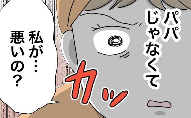 「私が悪いの？」床に倒れる妻、夫から「言葉が足りない」と指摘されいら立って… #1から10まで説明させんなよ 13