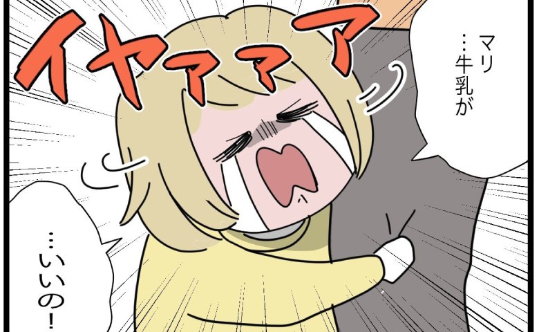 「牛乳頼んだのに！？」パパに頼むんじゃなかった…娘号泣！妻はイラ立って #1から10まで説明させんなよ 3