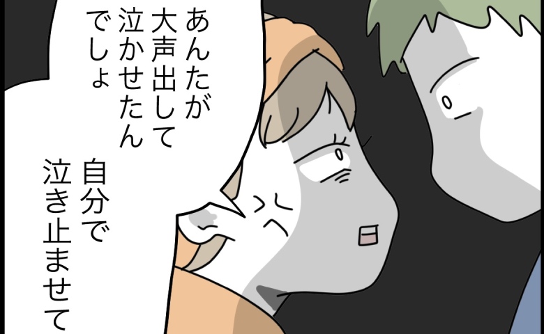 妻「自分で泣き止ませて！」号泣する娘に困惑した夫「俺が面倒見るの？」焦って #1から10まで説明させんなよ 4