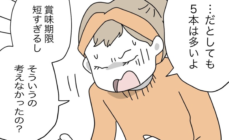 二度のおつかいを失敗した夫「信じられない！」感覚のズレに妻はいら立って #1から10まで説明させんなよ 7