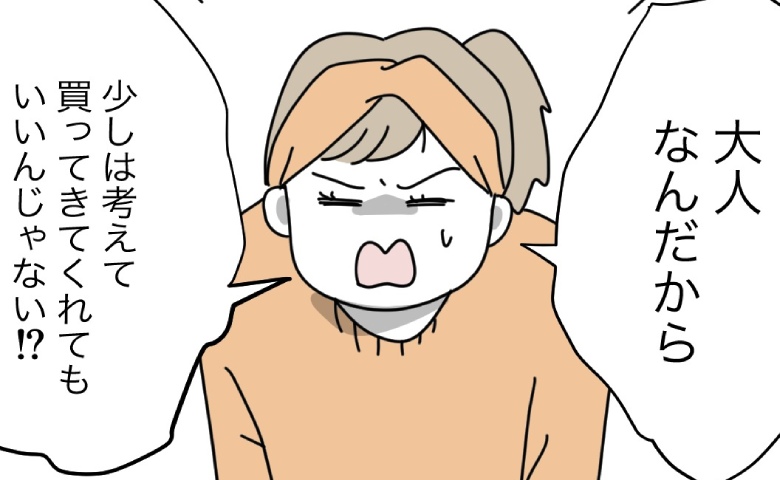 「1から10まで説明しないとできないの？」信じがたい行動連発する夫に失望して #1から10まで説明させんなよ 8