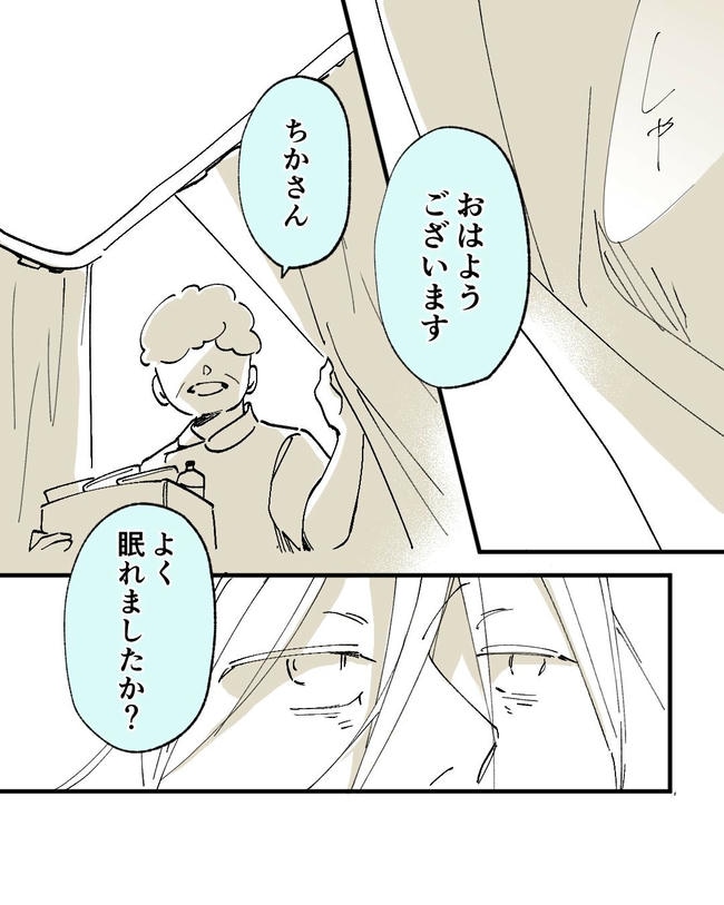 この子がわからない/ちか