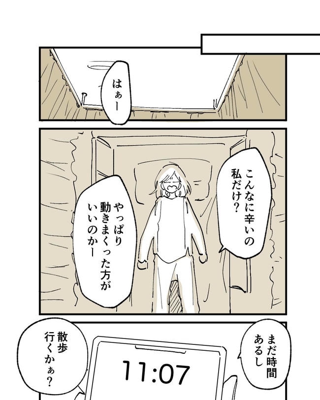 この子がわからない/ちか