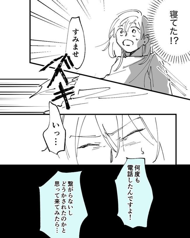 この子がわからない/ちか