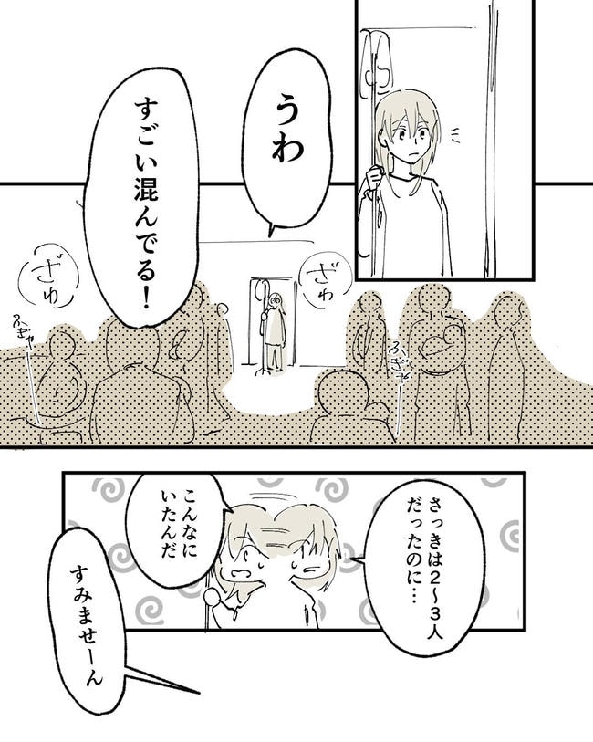 この子がわからない／ちか