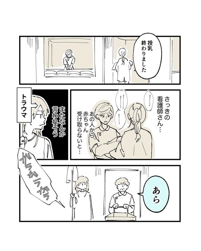 この子がわからない／ちか