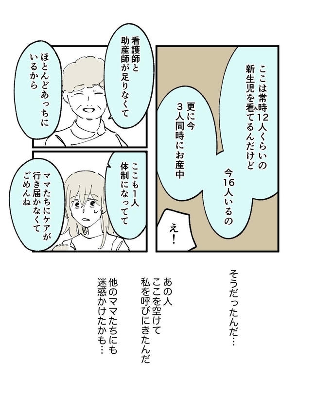 この子がわからない／ちか