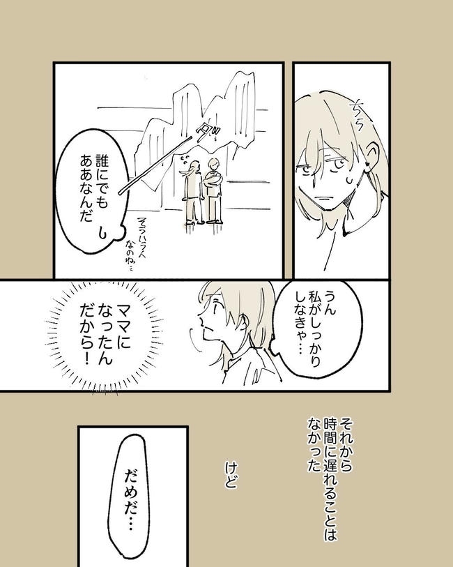 この子がわからない／ちか