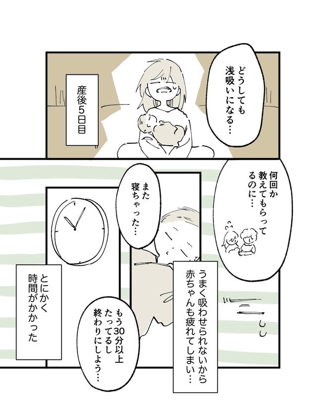この子がわからない／ちか