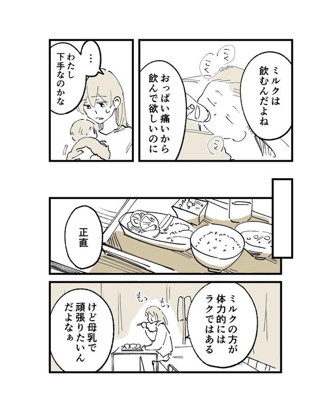 この子がわからない／ちか