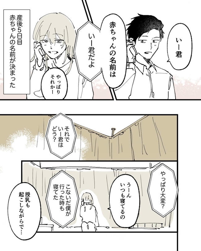 この子がわからない／ちか