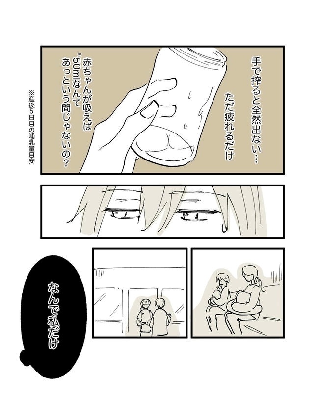 この子がわからない／ちか