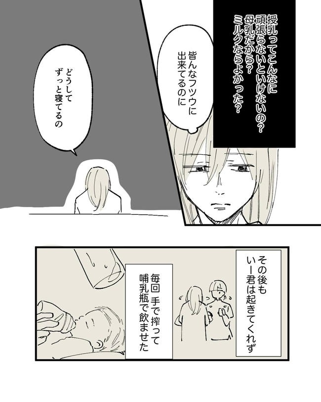 この子がわからない／ちか