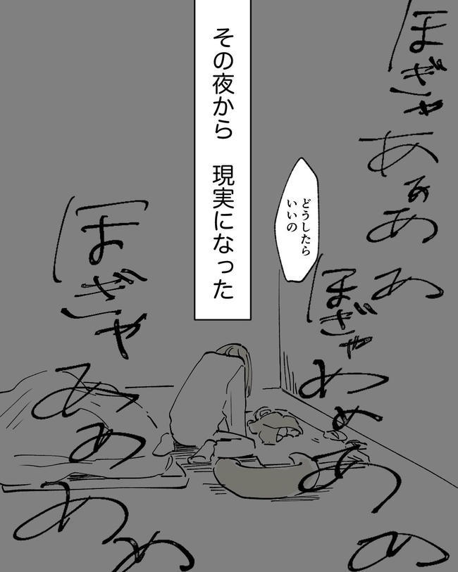 この子がわからない／ちか