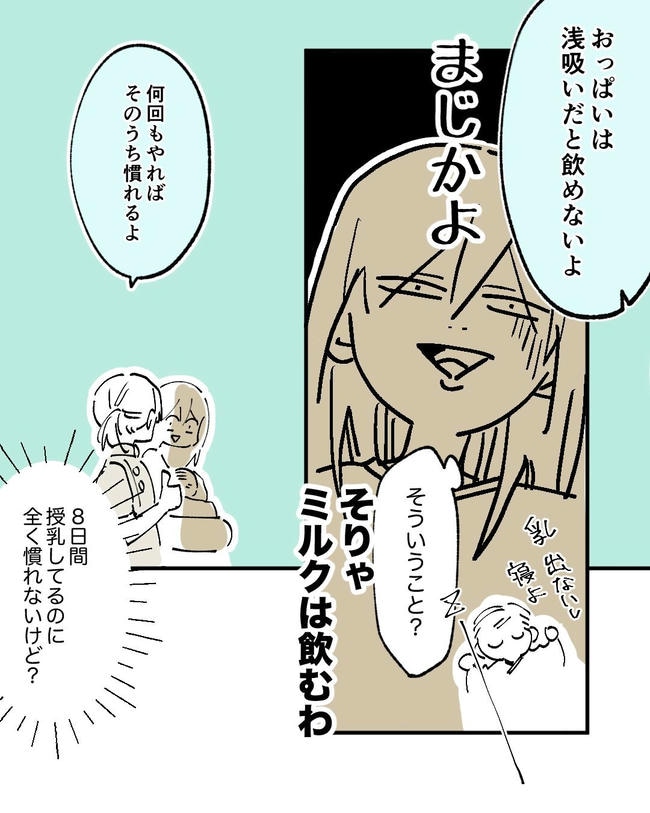 この子がわからない/ちか