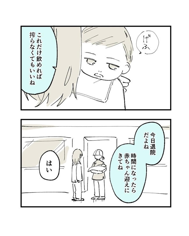 この子がわからない／ちか