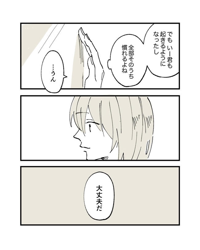 この子がわからない/ちか