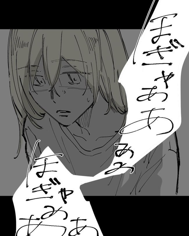 この子がわからない/ちか