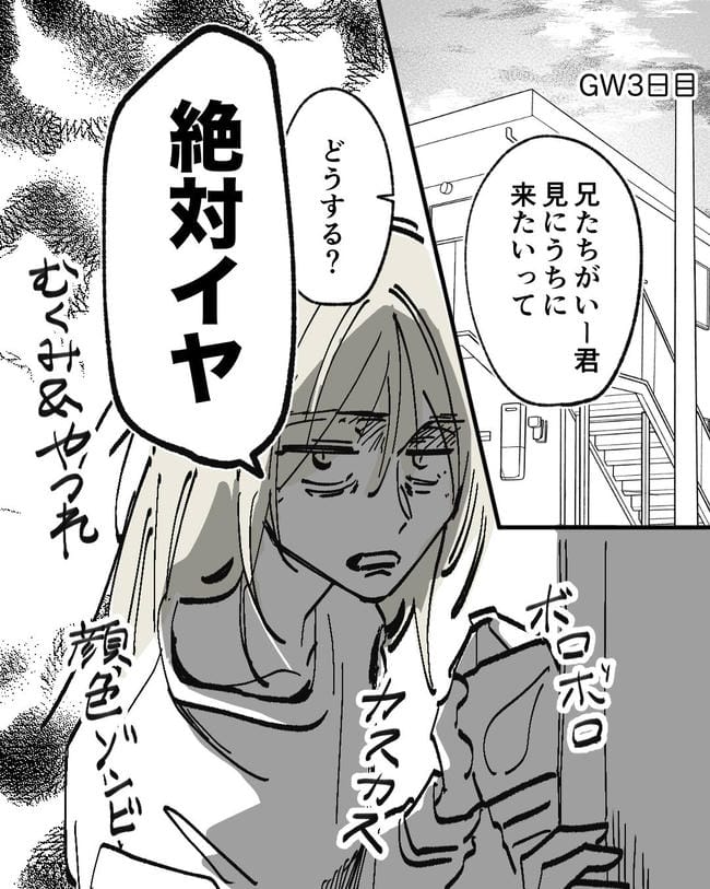 この子がわからない／ちか