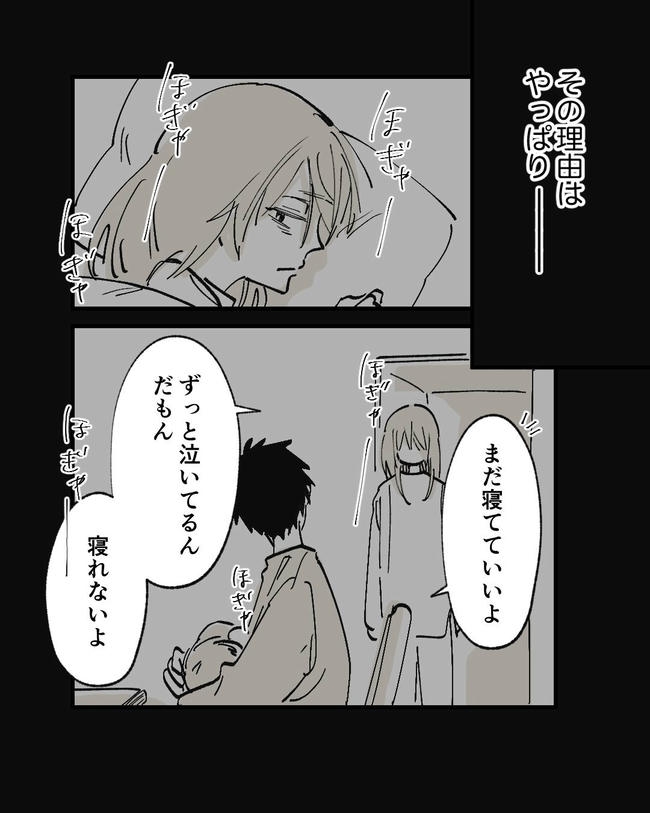 この子がわからない／ちか