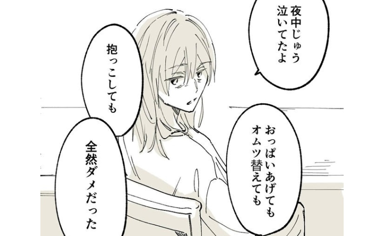 出産後、退院した当日「全然ダメだった」夜通し泣き続ける赤ちゃん…不安は的中して #産後うつ記録 4