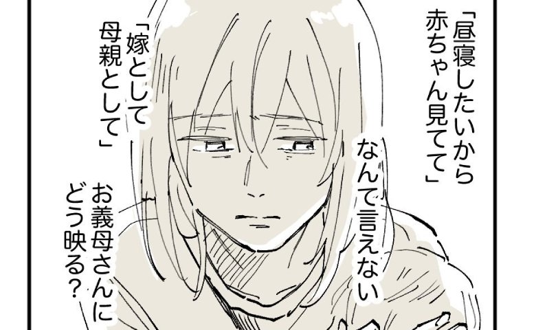 新生児の世話で疲労困憊の母親「昼寝したいなんて言えない」里帰りしない選択を後悔 #産後うつ記録 5