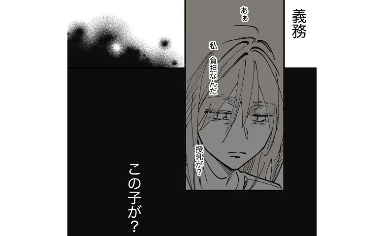 新生児のお世話に疲弊した母親「私、この子が負担なんだ」夫へのいら立ちが募って… #産後うつ記録 6