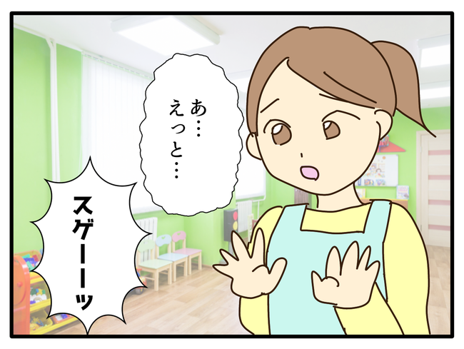 子どもの金髪、何が悪いの？／山野しらす