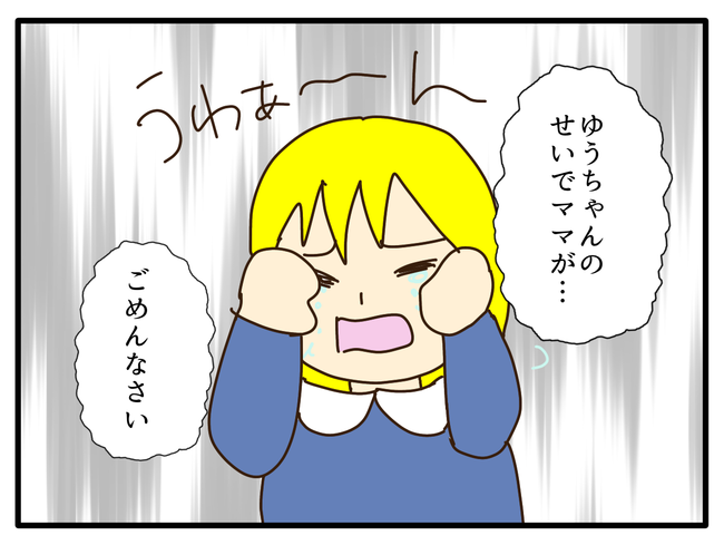 子どもの金髪、何が悪いの？／山野しらす