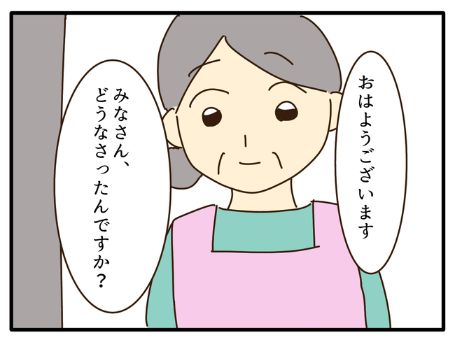 子どもの金髪、何が悪いの?/山野しらす