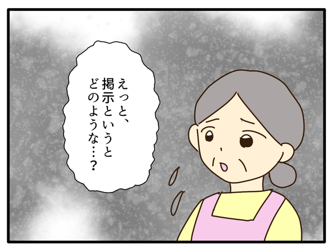 子どもの金髪、何が悪いの?/山野しらす