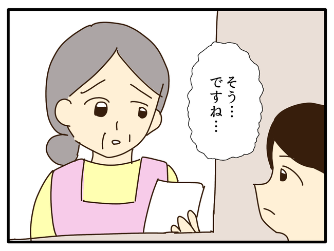 子どもの金髪、何が悪いの?/山野しらす
